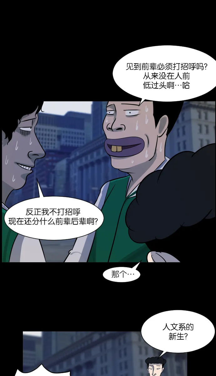 [第10话] 心理测试 第13页
