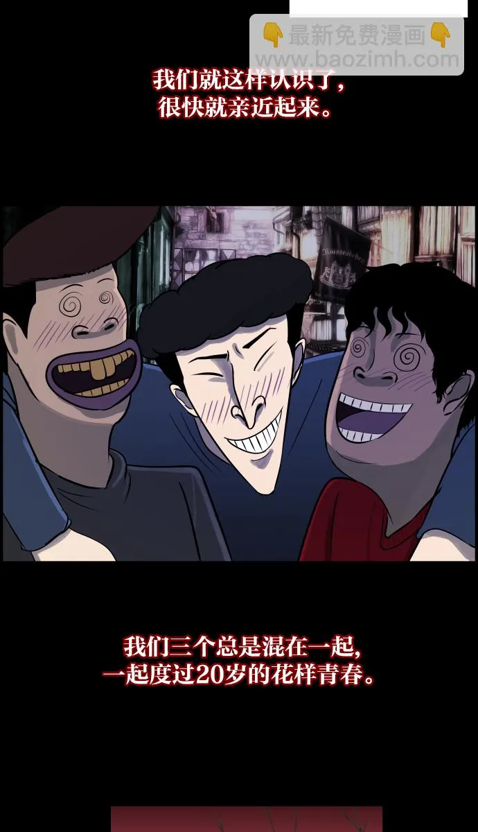 [第10话] 心理测试 第15页
