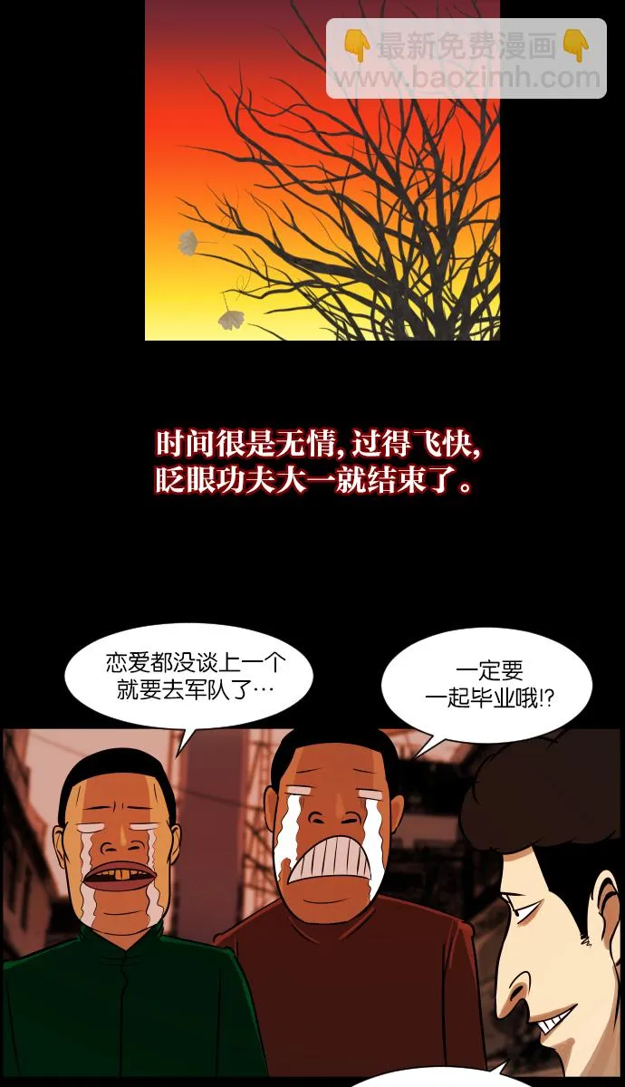 [第10话] 心理测试 第16页