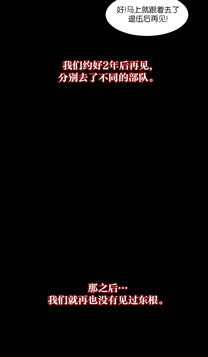 [第10话] 心理测试 第17页