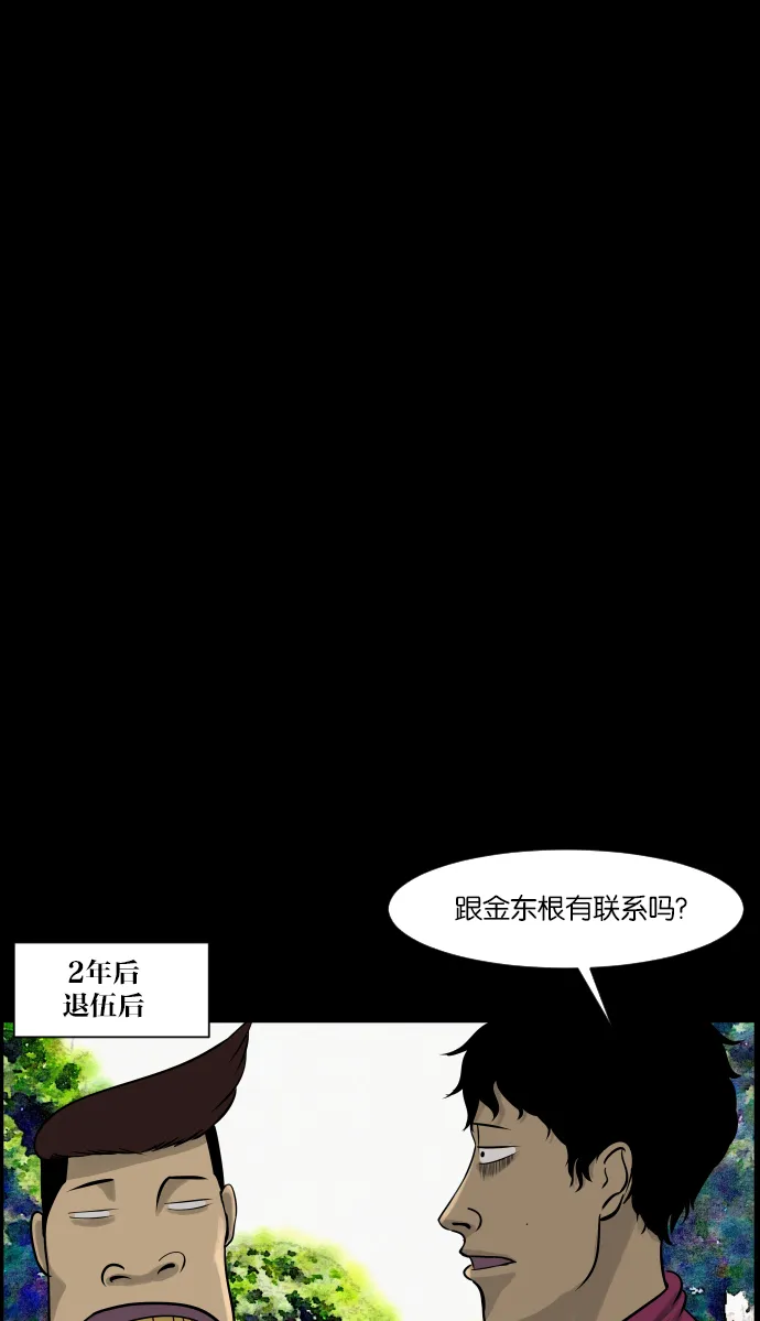 [第10话] 心理测试 第18页