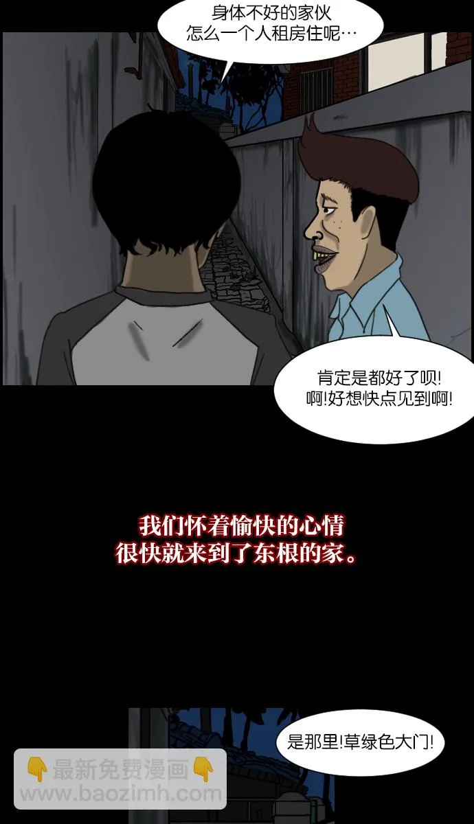 [第10话] 心理测试 第23页