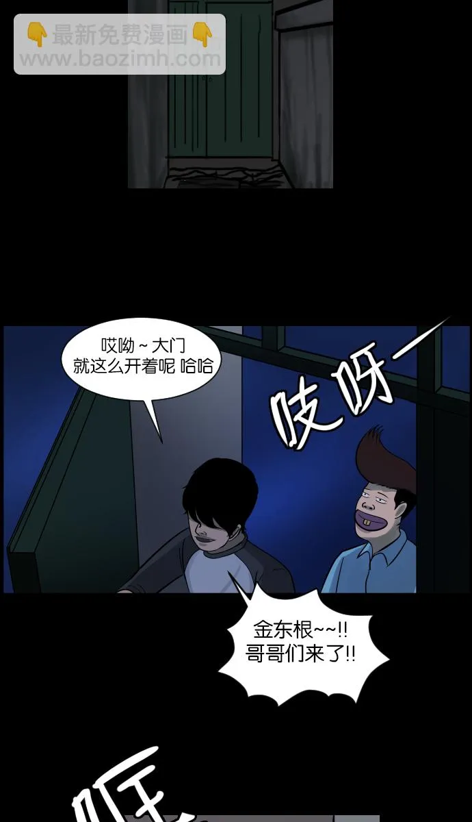 [第10话] 心理测试 第24页