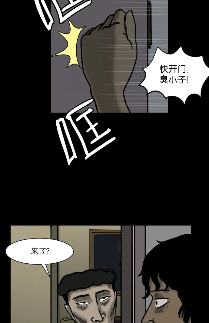 [第10话] 心理测试 第25页