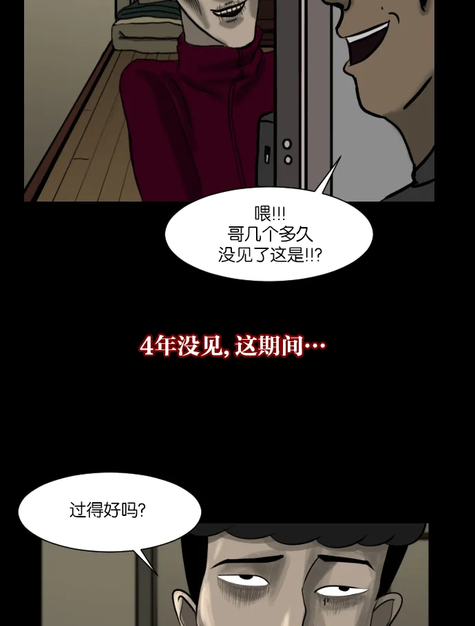 [第10话] 心理测试 第26页