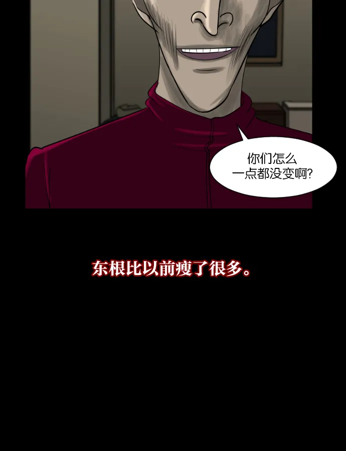 [第10话] 心理测试 第27页