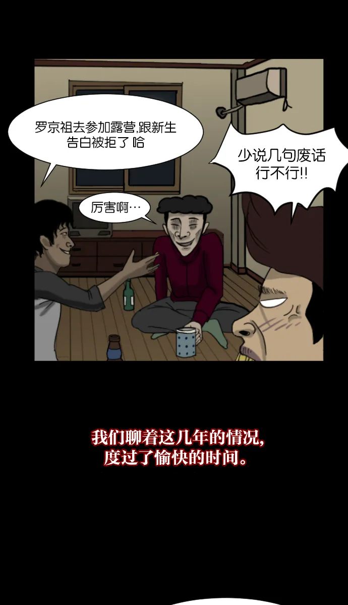 [第10话] 心理测试 第28页
