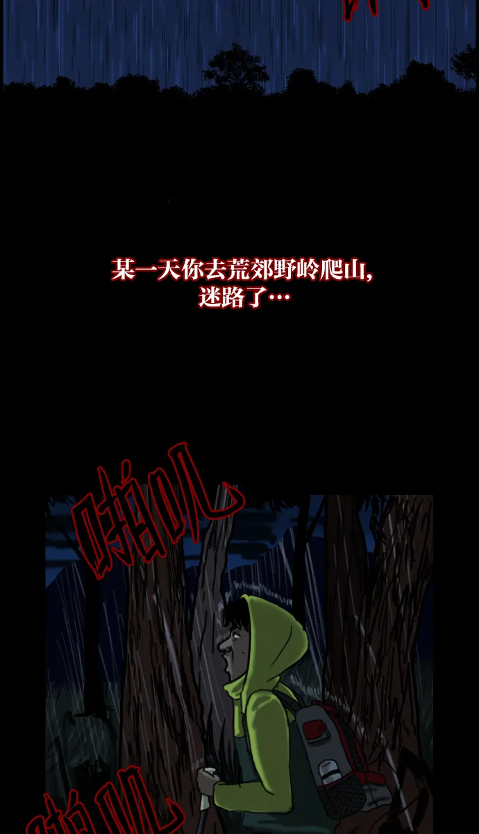 [第10话] 心理测试 第35页