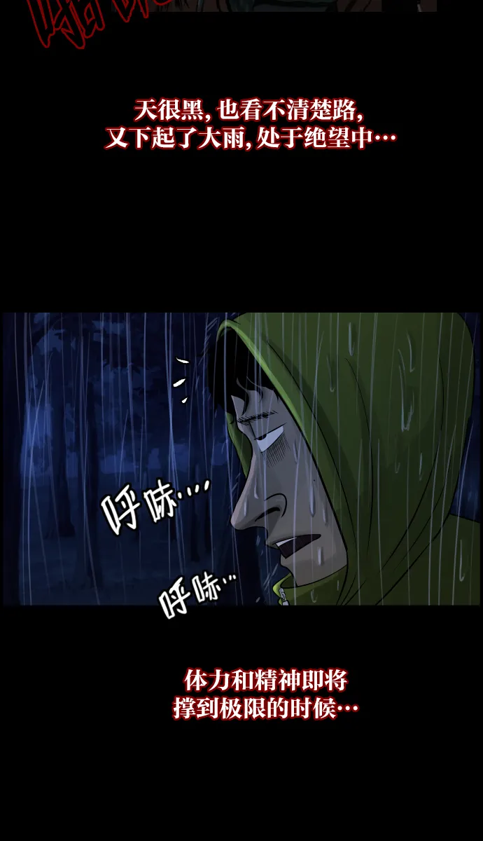 [第10话] 心理测试 第36页