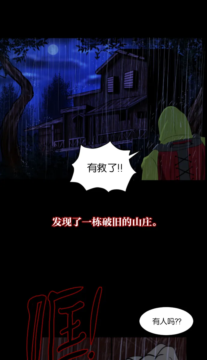 [第10话] 心理测试 第37页