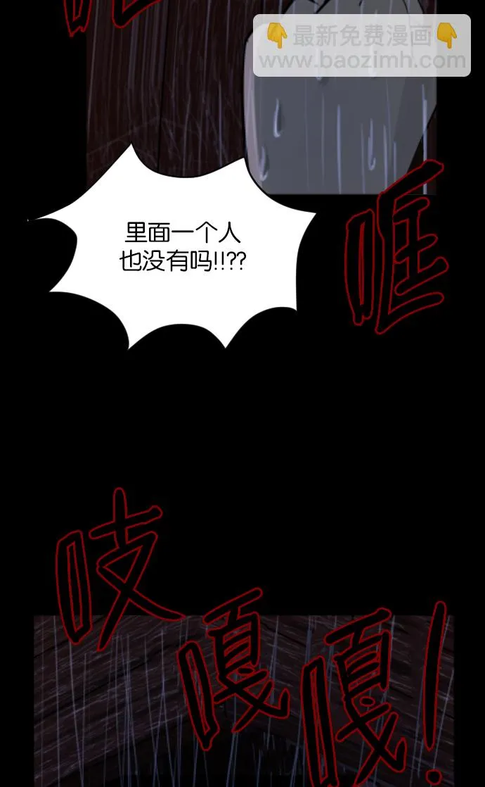[第10话] 心理测试 第38页