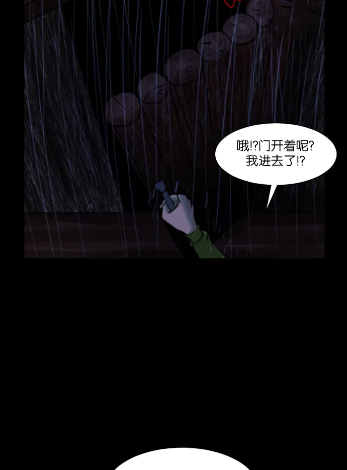 [第10话] 心理测试 第39页