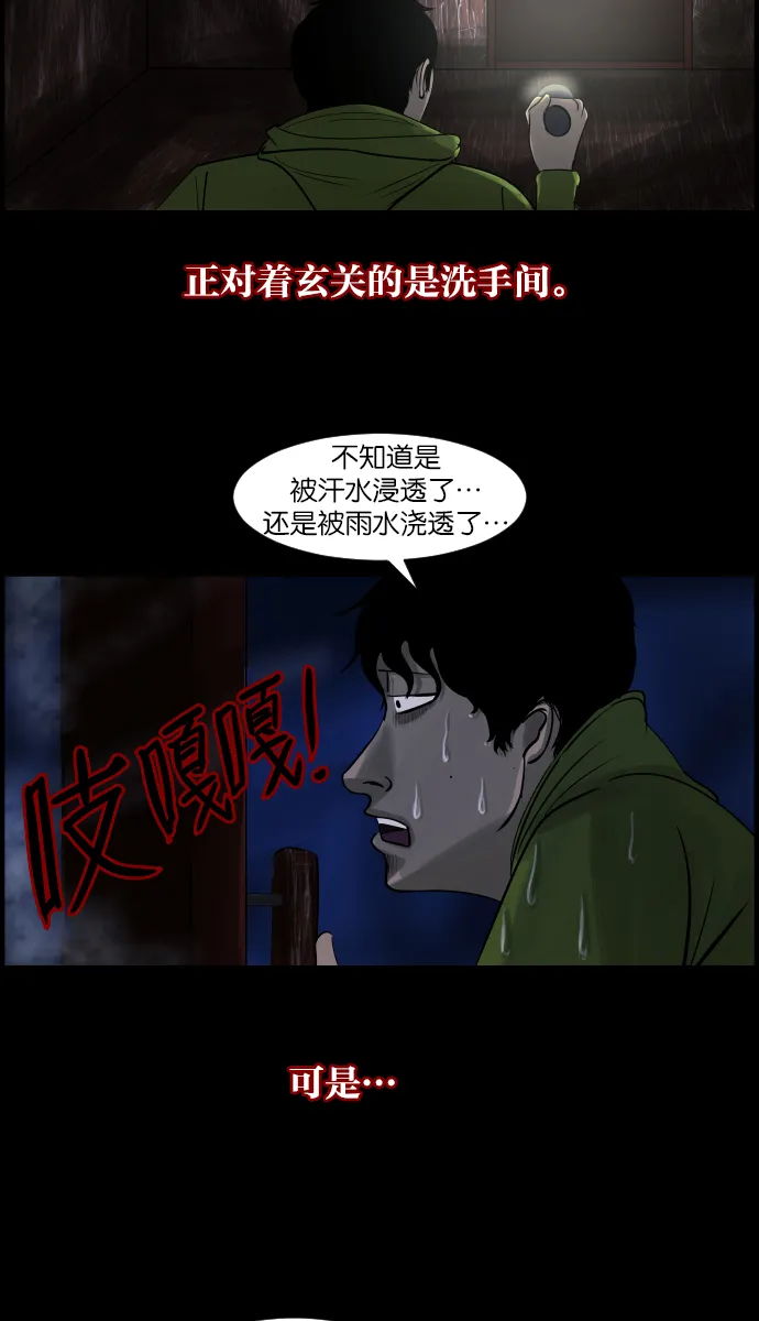 [第10话] 心理测试 第42页