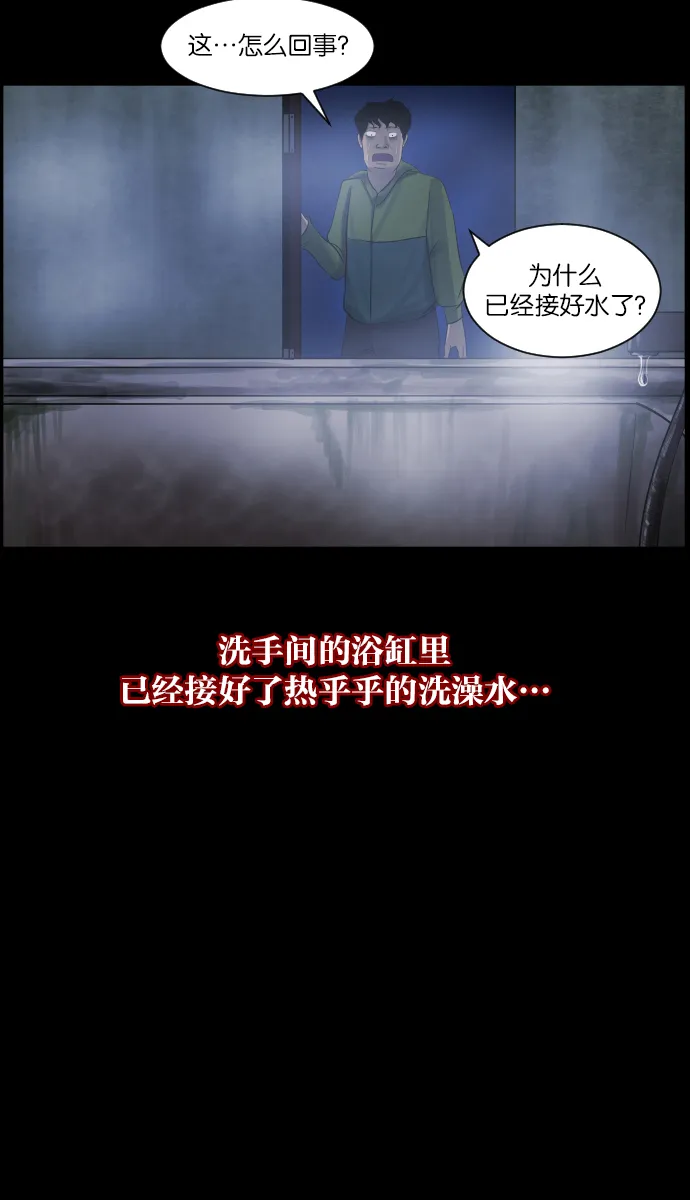 [第10话] 心理测试 第43页