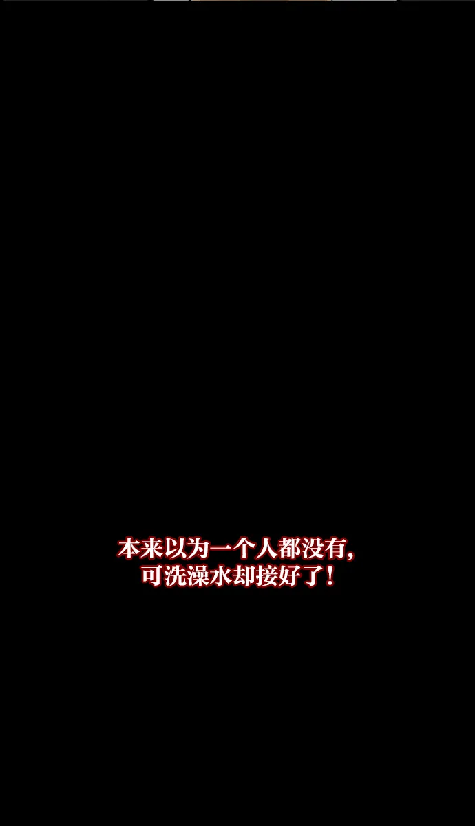 [第10话] 心理测试 第47页