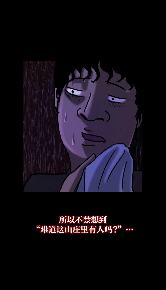 [第10话] 心理测试 第48页