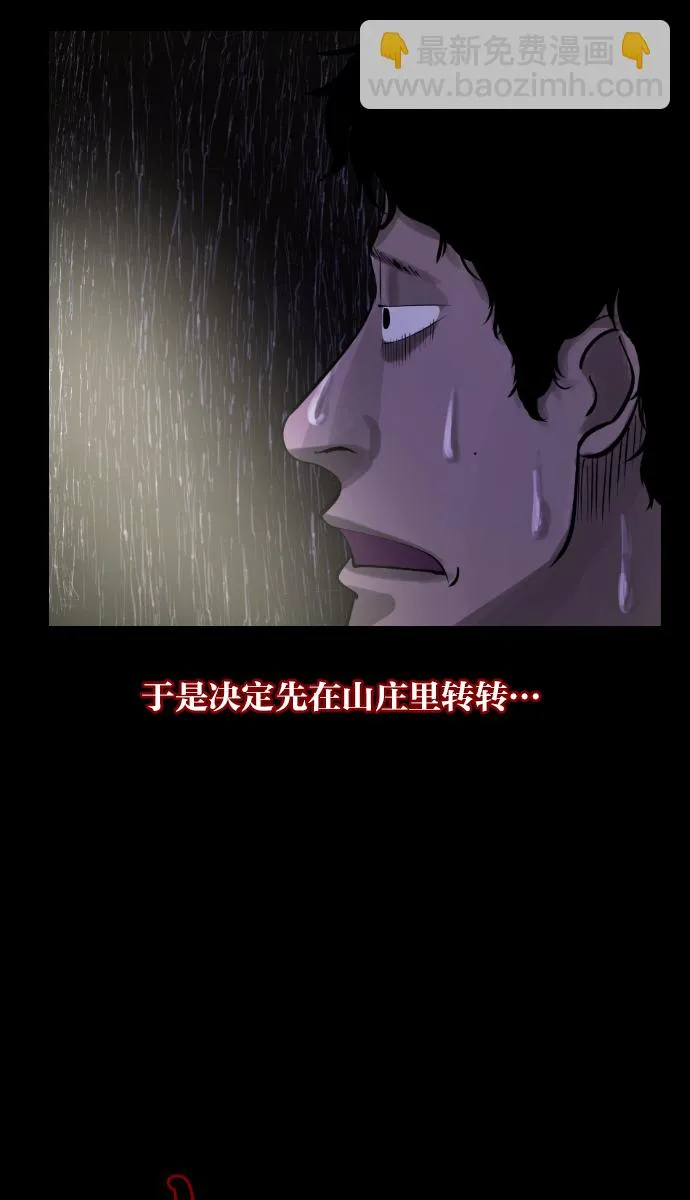 [第10话] 心理测试 第49页