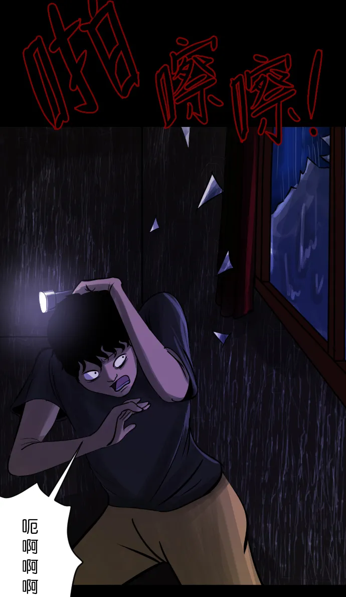 [第10话] 心理测试 第50页