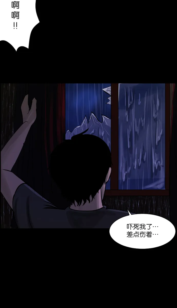[第10话] 心理测试 第51页