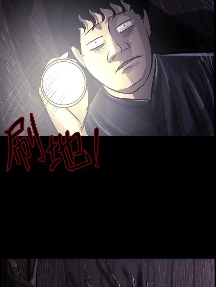 [第10话] 心理测试 第53页