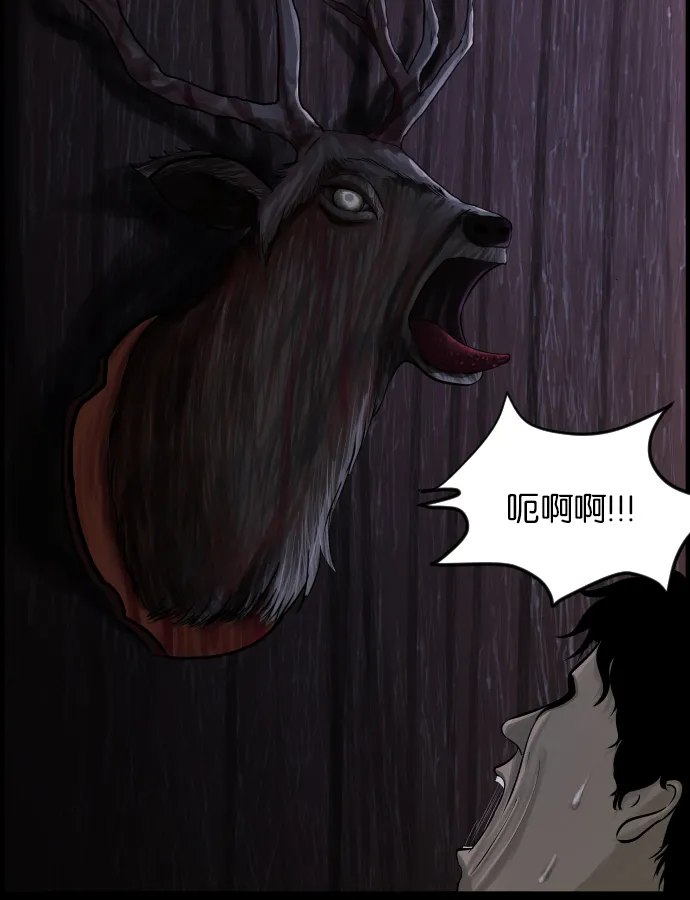 [第10话] 心理测试 第54页