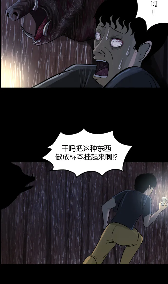 [第10话] 心理测试 第56页