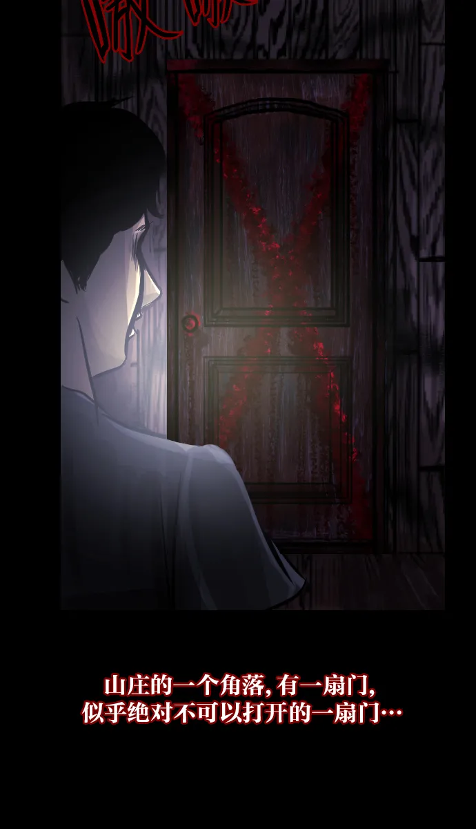 [第10话] 心理测试 第58页
