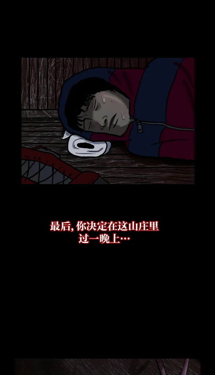 [第10话] 心理测试 第62页