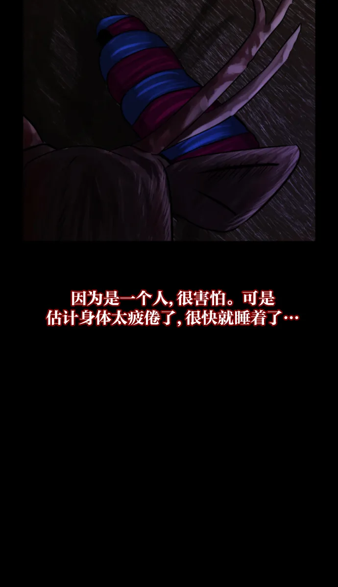 [第10话] 心理测试 第63页
