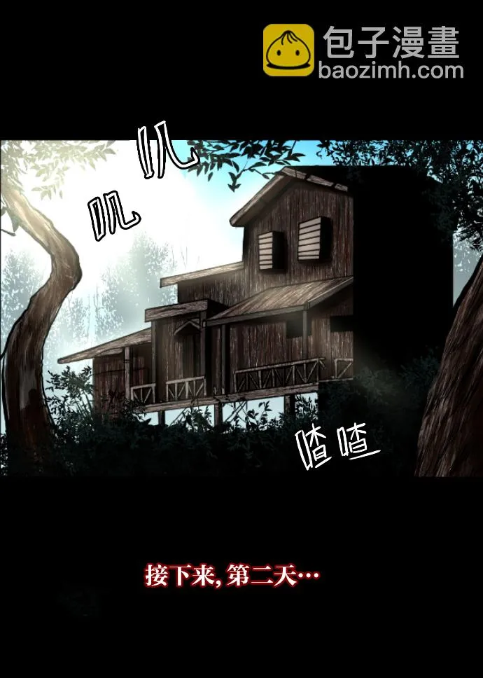 [第10话] 心理测试 第65页