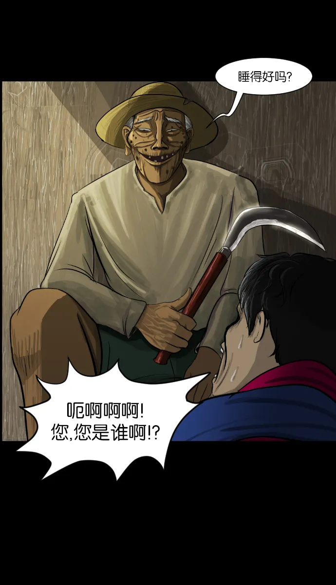 [第10话] 心理测试 第69页