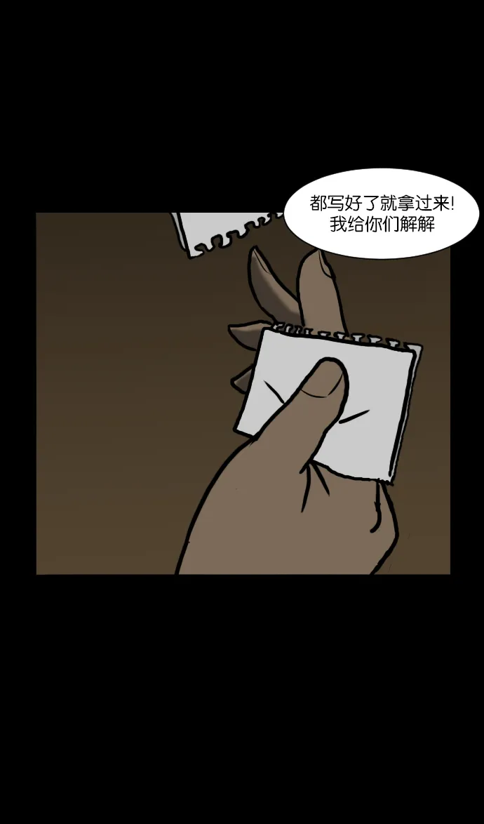 [第10话] 心理测试 第72页