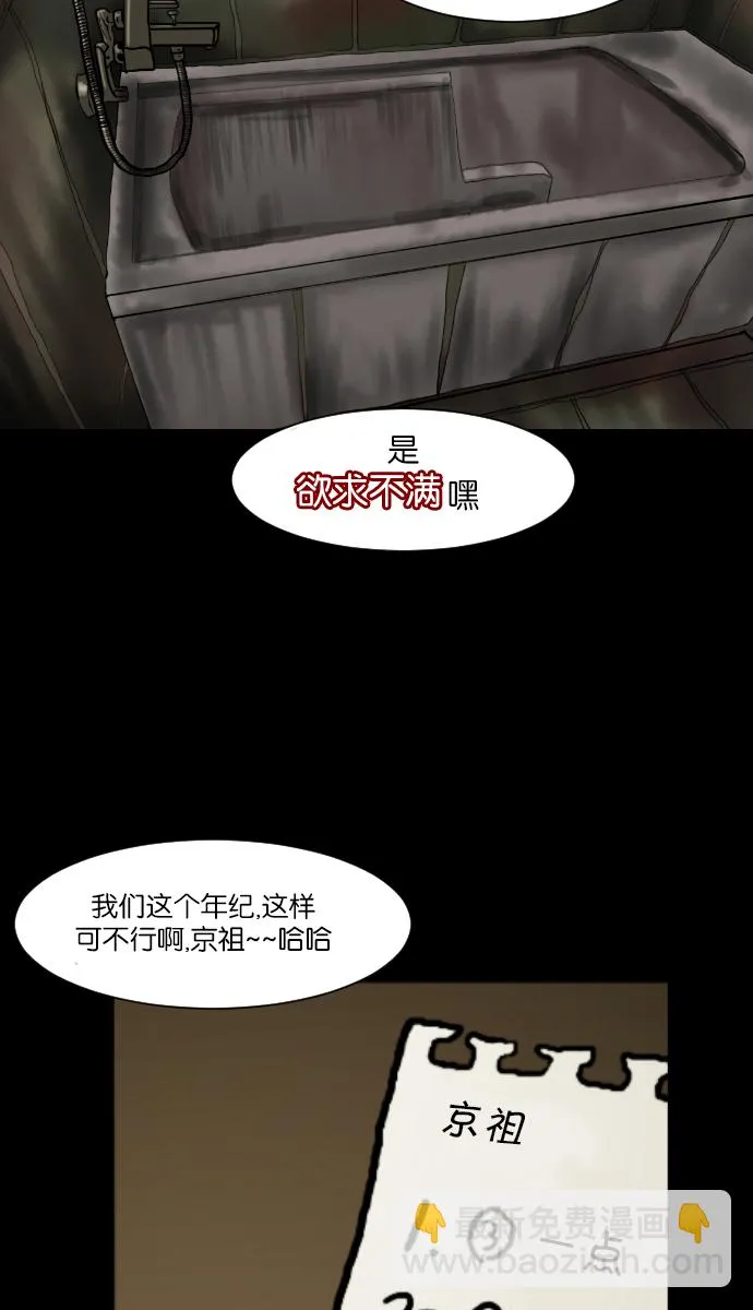 [第10话] 心理测试 第74页