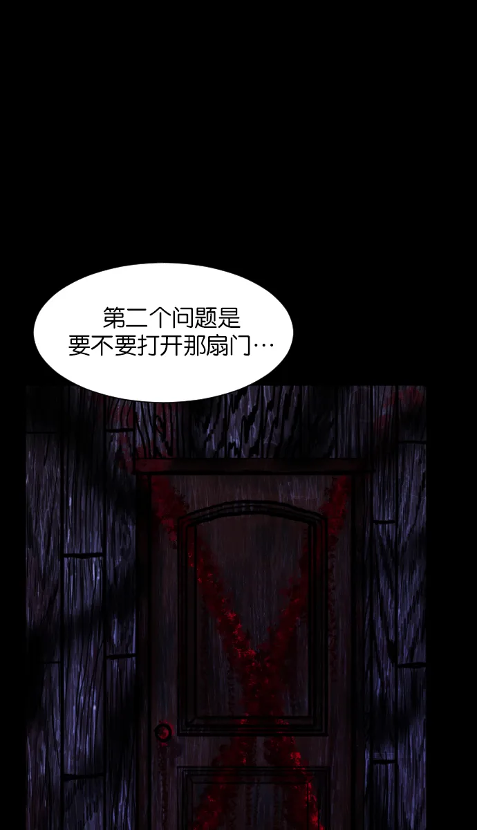 [第10话] 心理测试 第76页