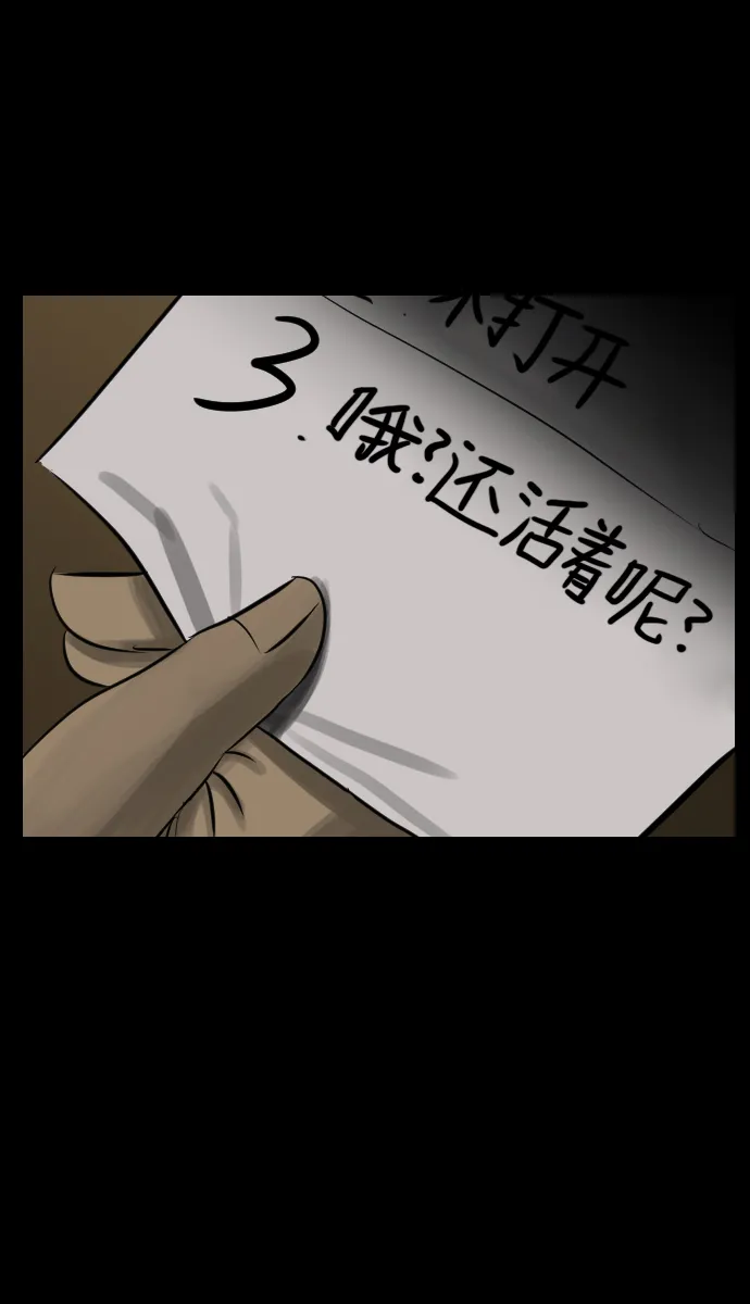 [第10话] 心理测试 第84页