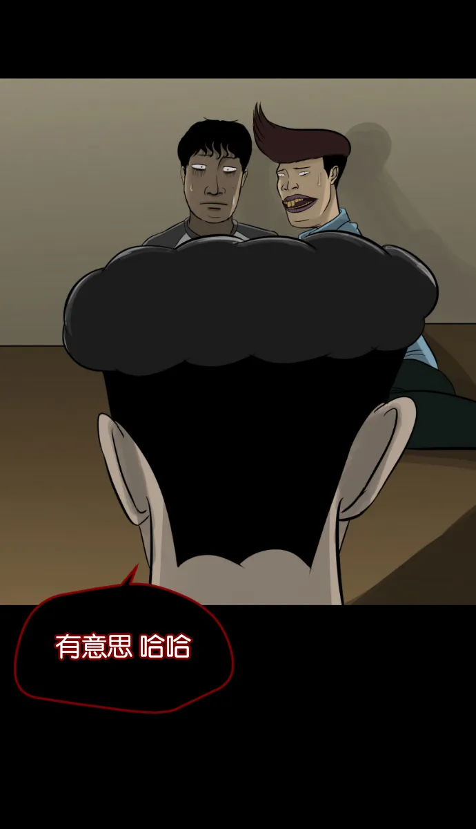 [第10话] 心理测试 第85页
