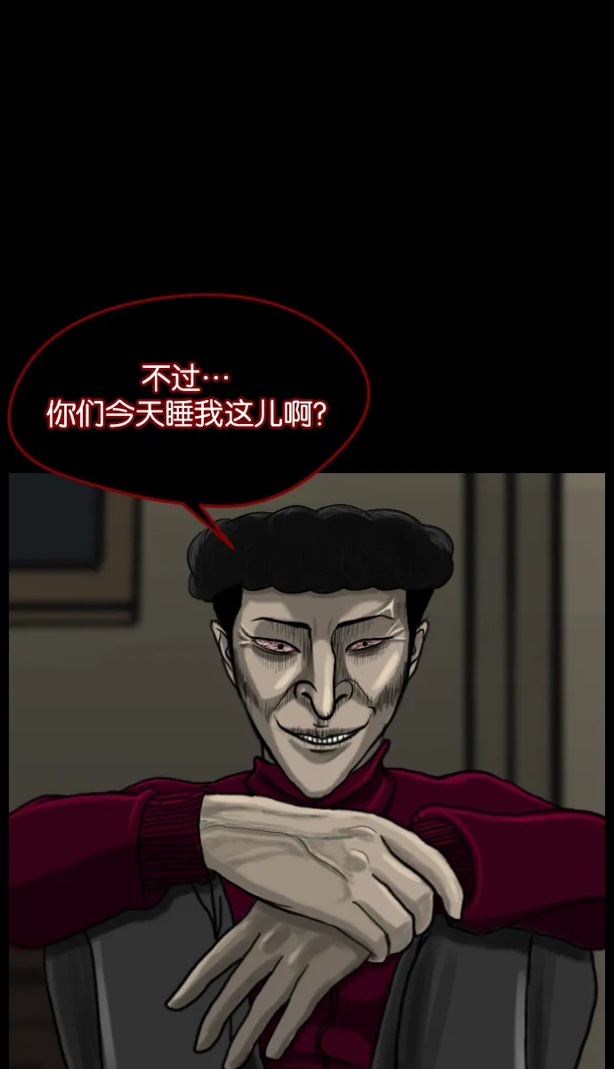 [第10话] 心理测试 第87页