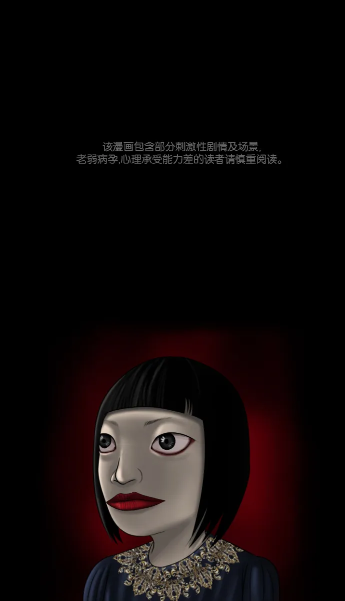 [第11话] 玩偶 第1页