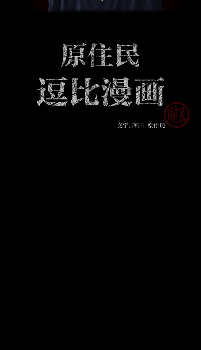 [第11话] 玩偶 第2页