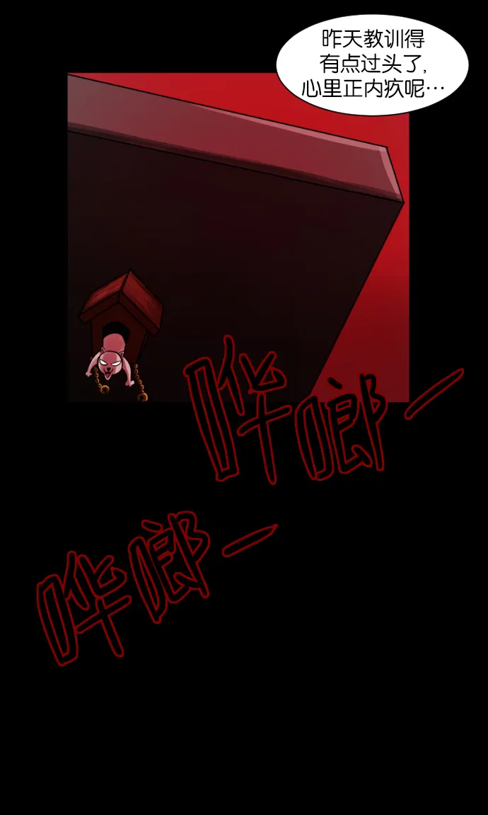 [第11话] 玩偶 第5页