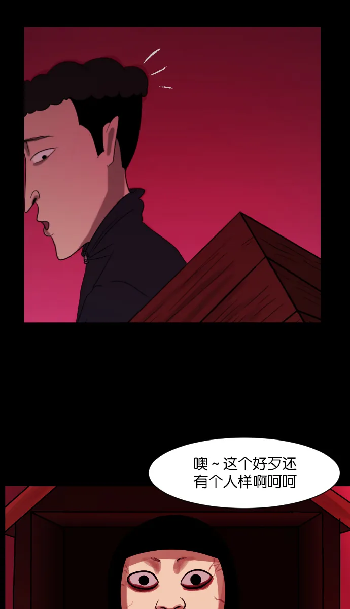 [第11话] 玩偶 第11页