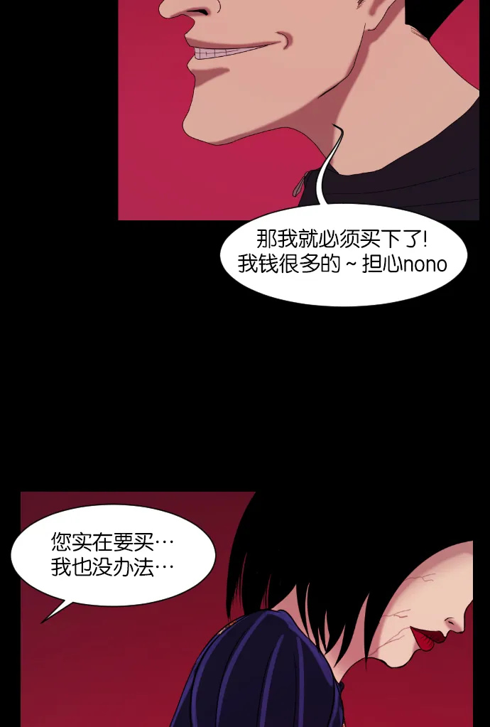 [第11话] 玩偶 第15页