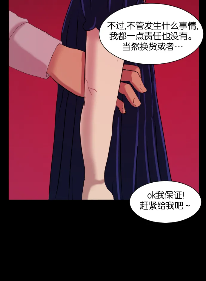 [第11话] 玩偶 第16页