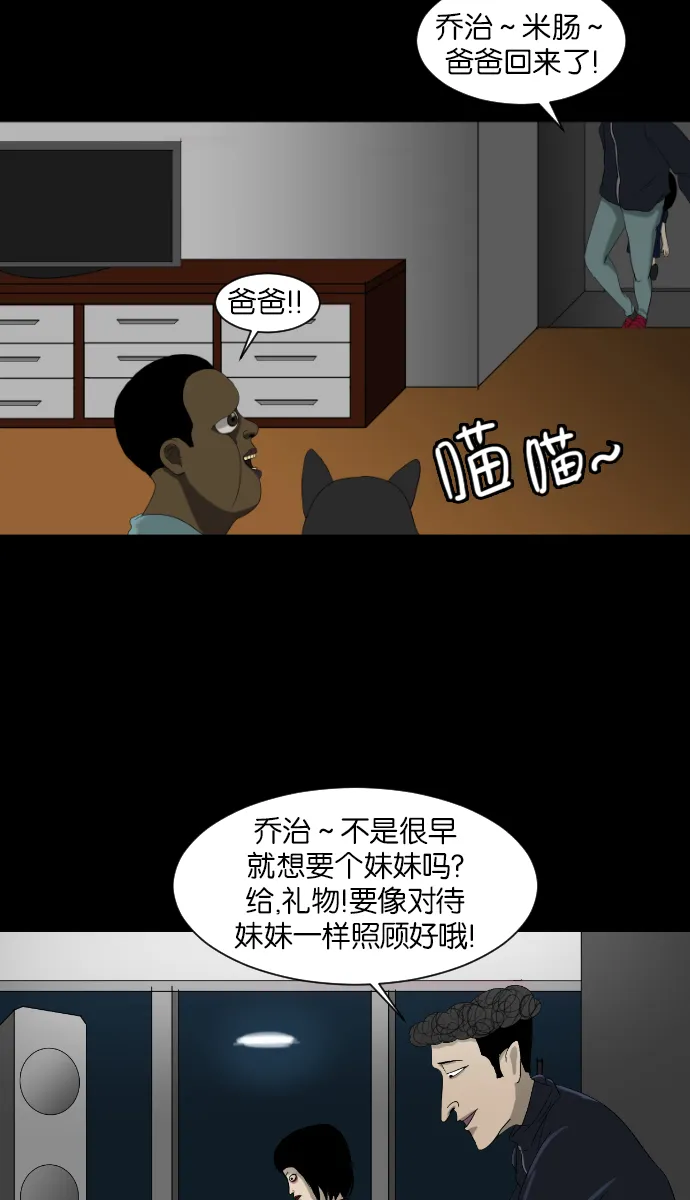 [第11话] 玩偶 第22页