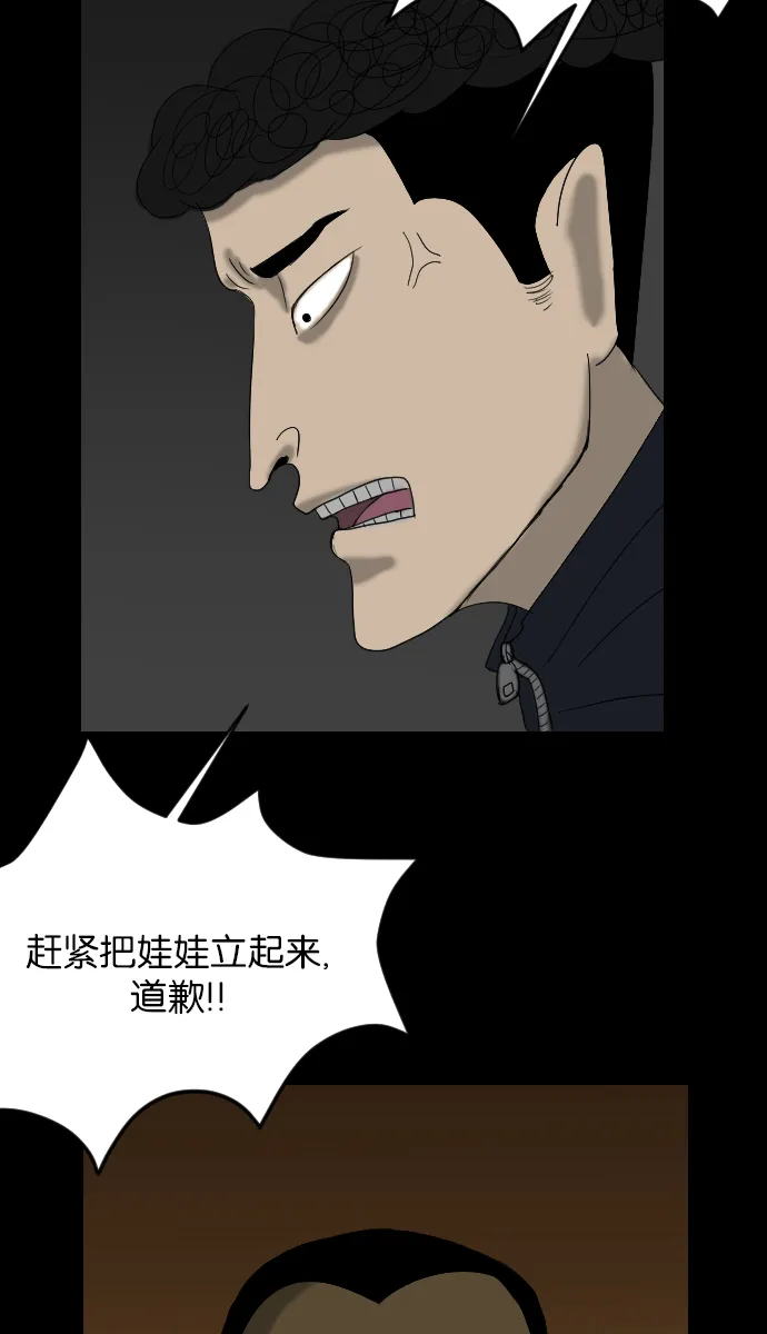 [第11话] 玩偶 第25页