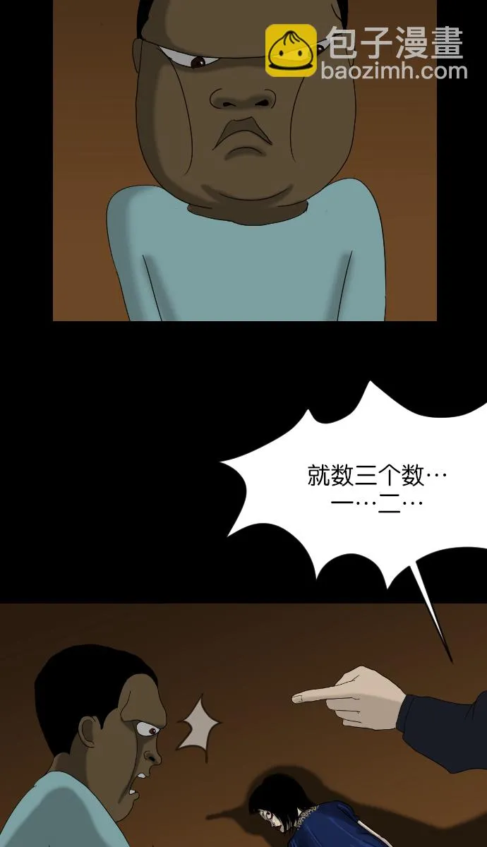 [第11话] 玩偶 第26页