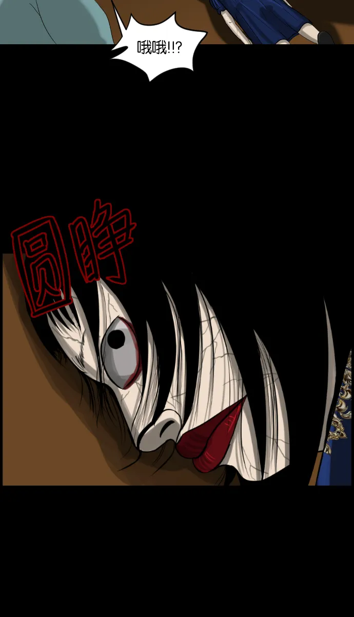 [第11话] 玩偶 第27页