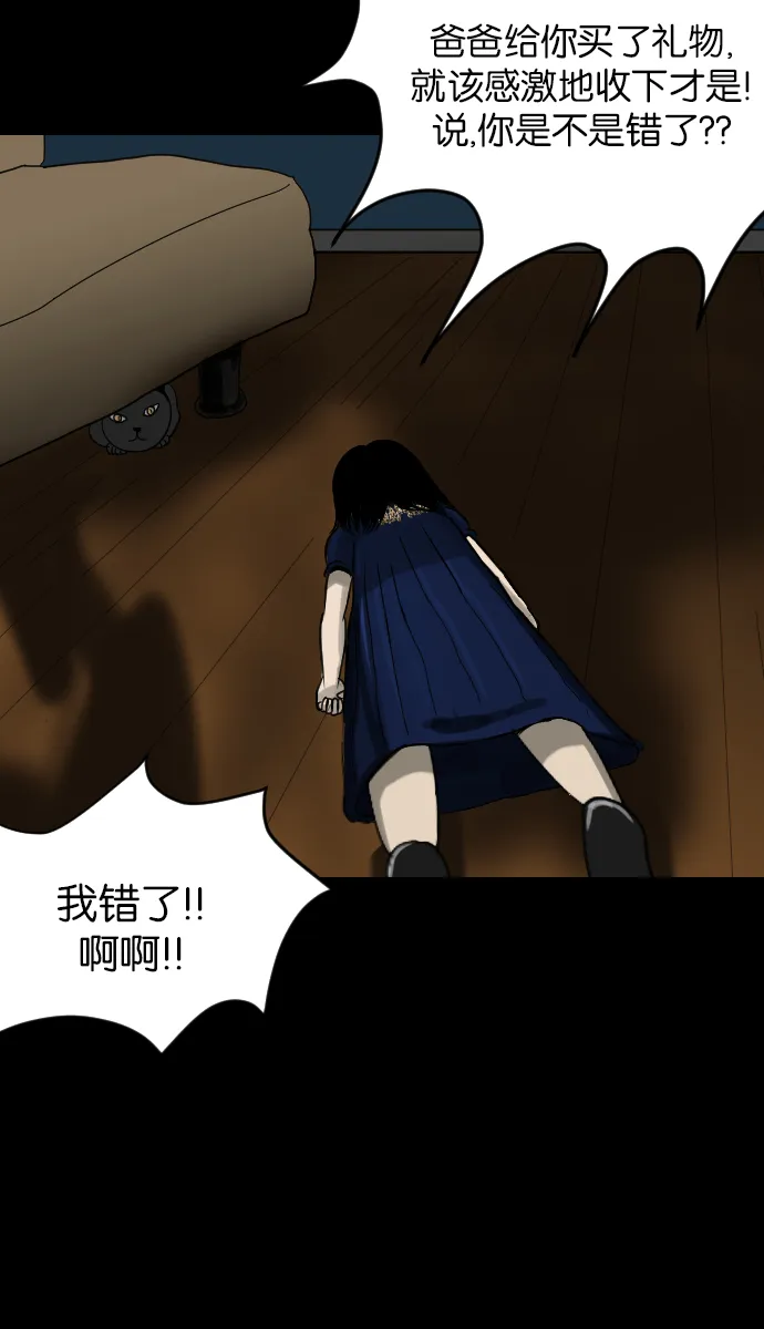 [第11话] 玩偶 第30页