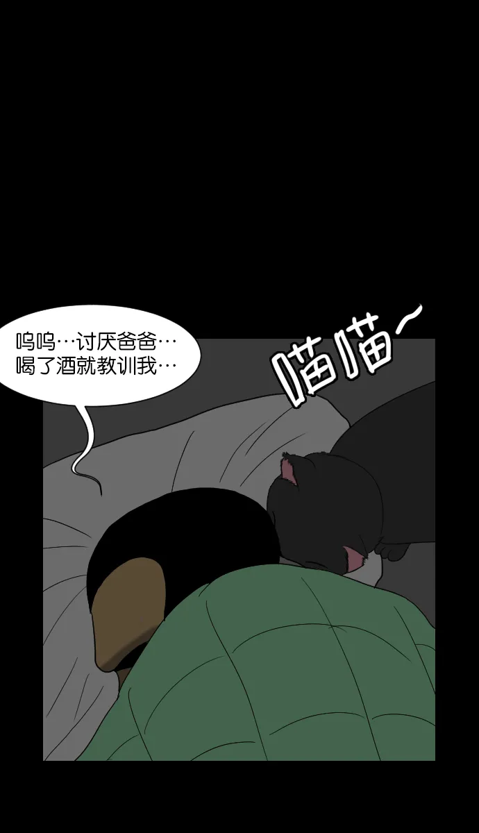 [第11话] 玩偶 第31页