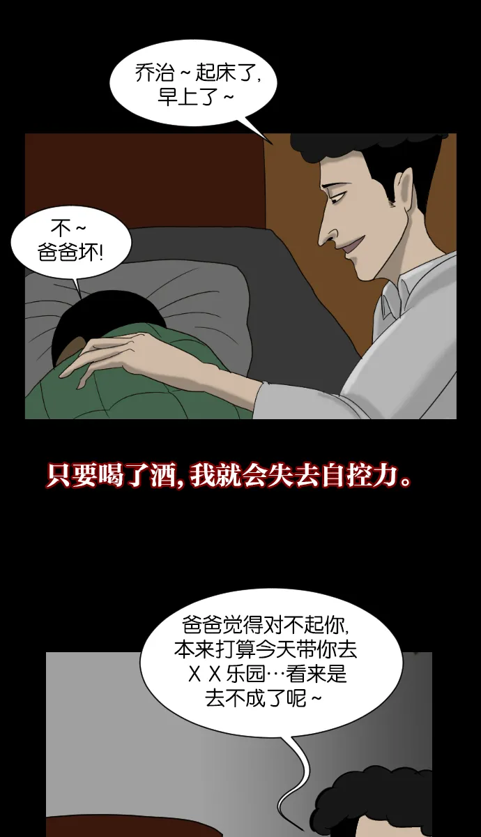 [第11话] 玩偶 第34页